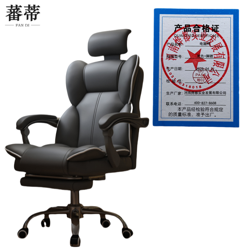 蕃蒂电脑椅黑色+脚踏把高清大图