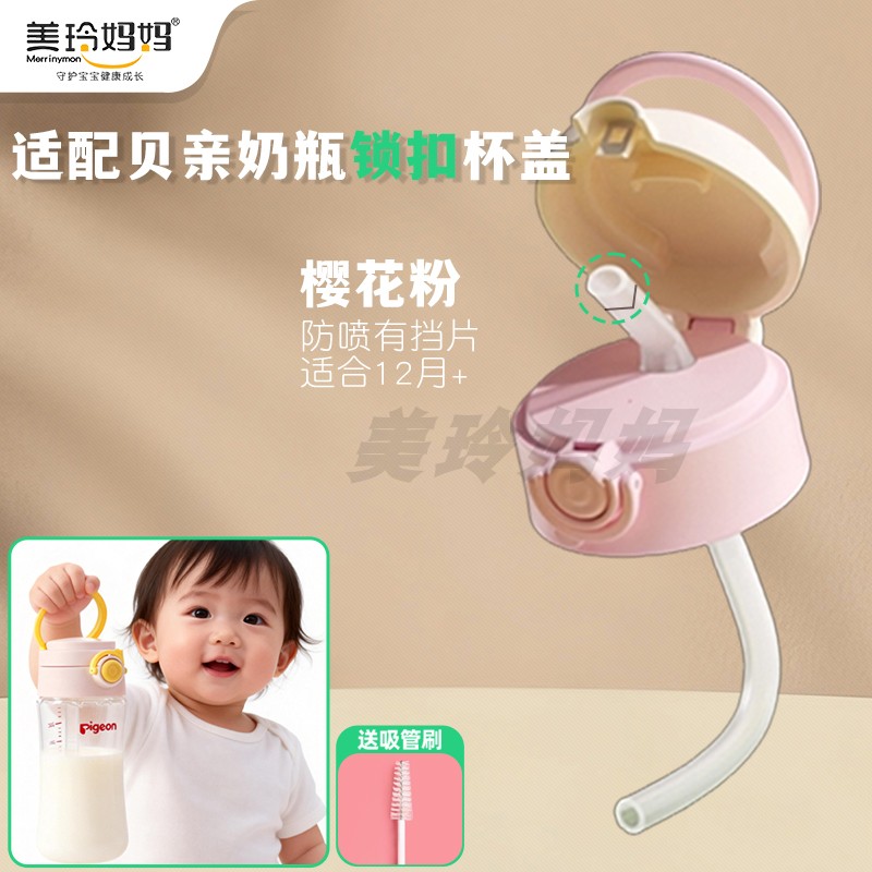 (粉色锁扣杯盖1个装)适配贝亲奶瓶直饮吸管配件空心通孔直饮杯盖改造盖把手柄三代通用高清大图