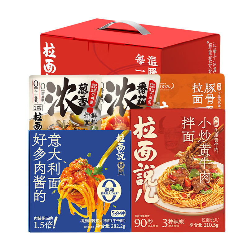 拉面说汤好鲜弹面系列豚骨拉面非油炸挂面速食方便面独立包装即食即热即享