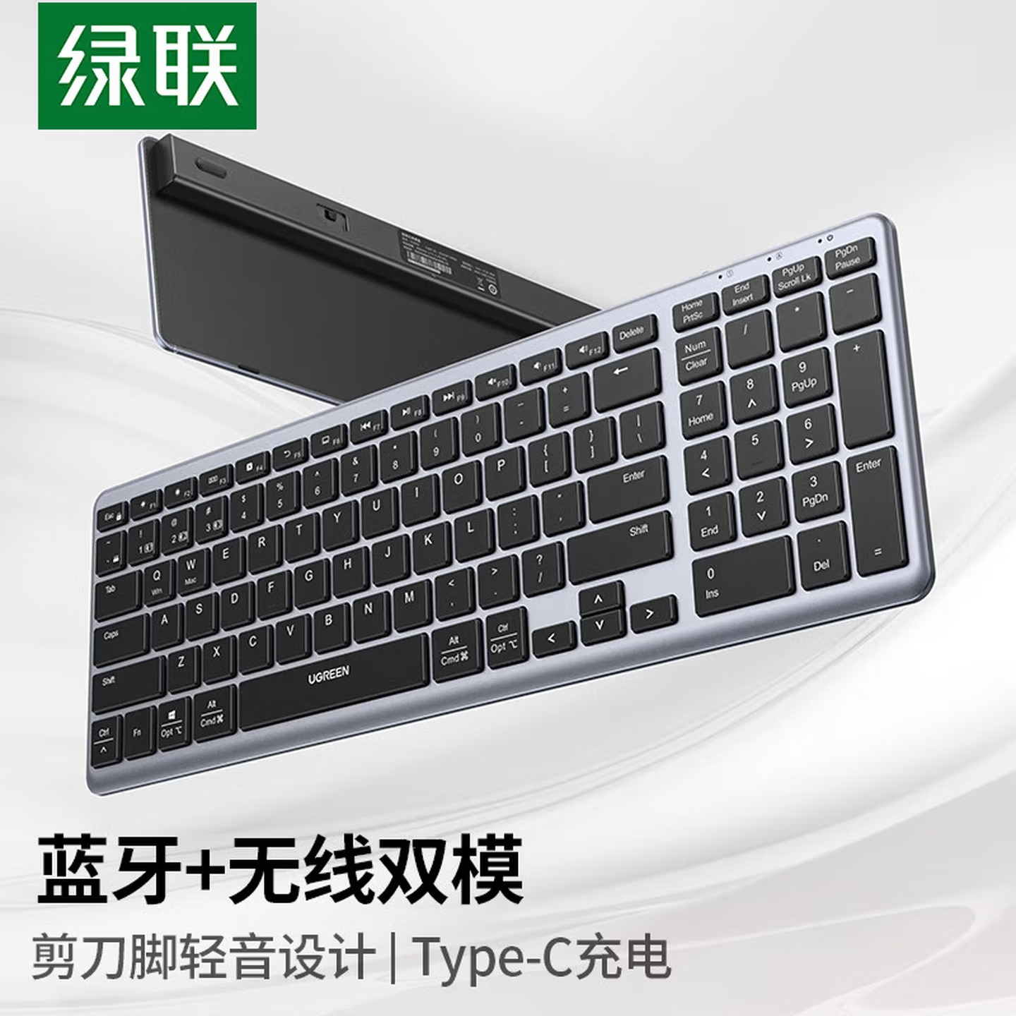 绿联无线蓝牙键盘 轻音剪刀脚薄膜办公家用键盘 适配苹果Mac笔记本iPad平板台式机 双模可充电便携键盘高清大图