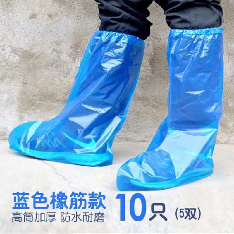蓝色直筒蓝色防水常规款10只 一次性鞋套防水雨天加厚长筒养殖场靴套防滑户外漂流耐磨塑料脚套