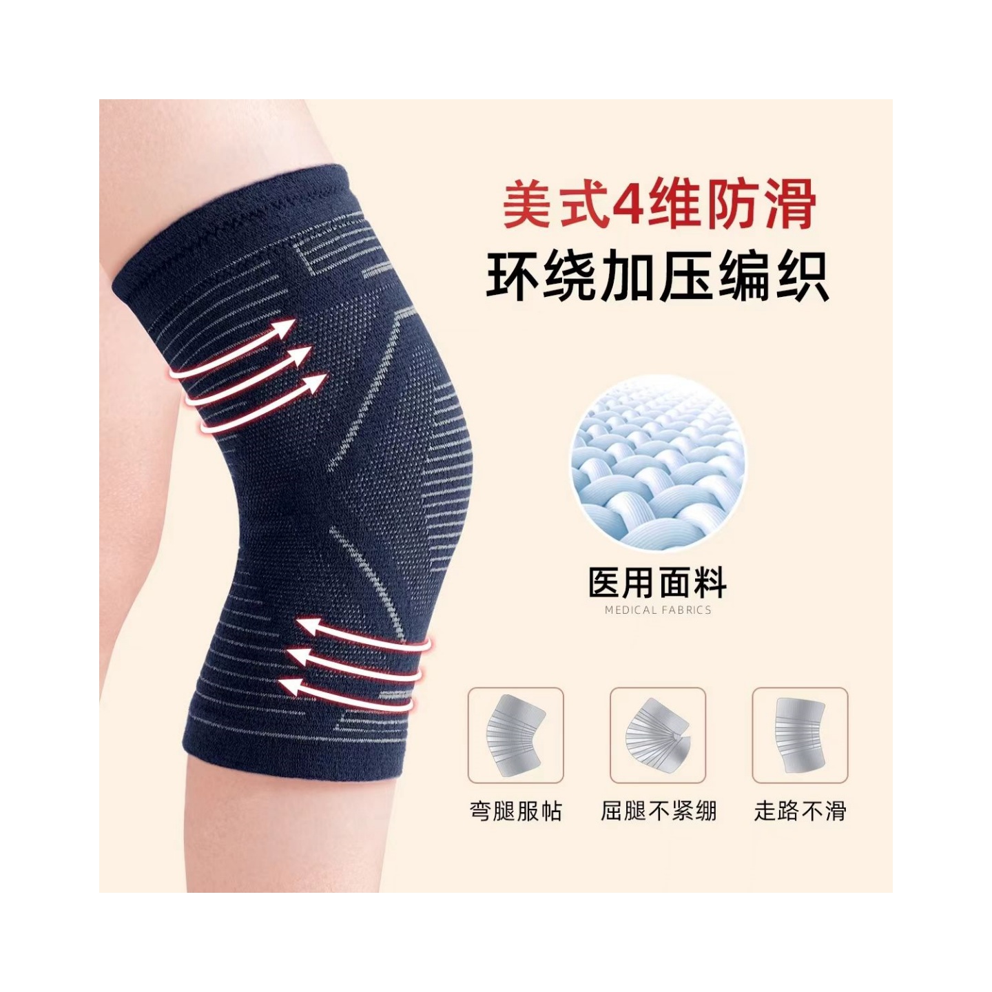 ADESLL石墨烯发热护膝(M-2XL)高清大图
