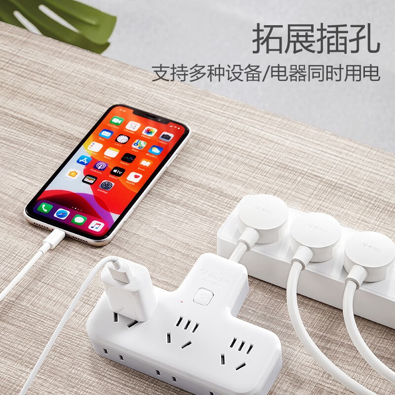 公牛(BULL)柔性转换插头/品字形一转六插座/无线转换插座 适用于卧室、厨房 6位总控 GN-9733K