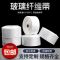 中锦科技 耐高温玻璃丝带防火隔热纤维带绝缘纤维布宽150mm长30米厚0.15mm卷