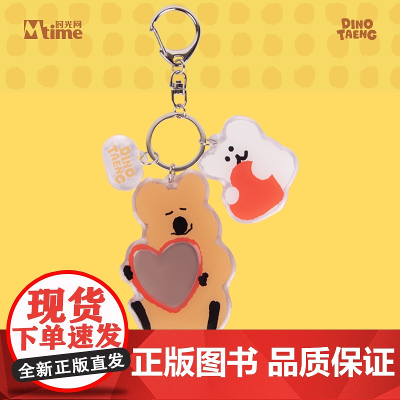 Dinotaeng 呆萌町-亚克力mini化妆镜挂件 柿子椒熊镜子 送女生女友 520礼物 情人节礼物 可爱 手持镜 美高清大图