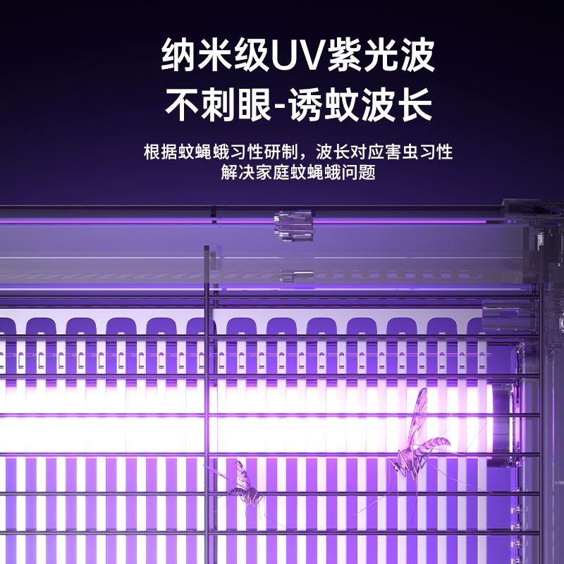 灭蚊灯灭蝇灯苍蝇捕捉器室内家用餐厅饭店驱蚊神器电蚊子商用科技高清大图