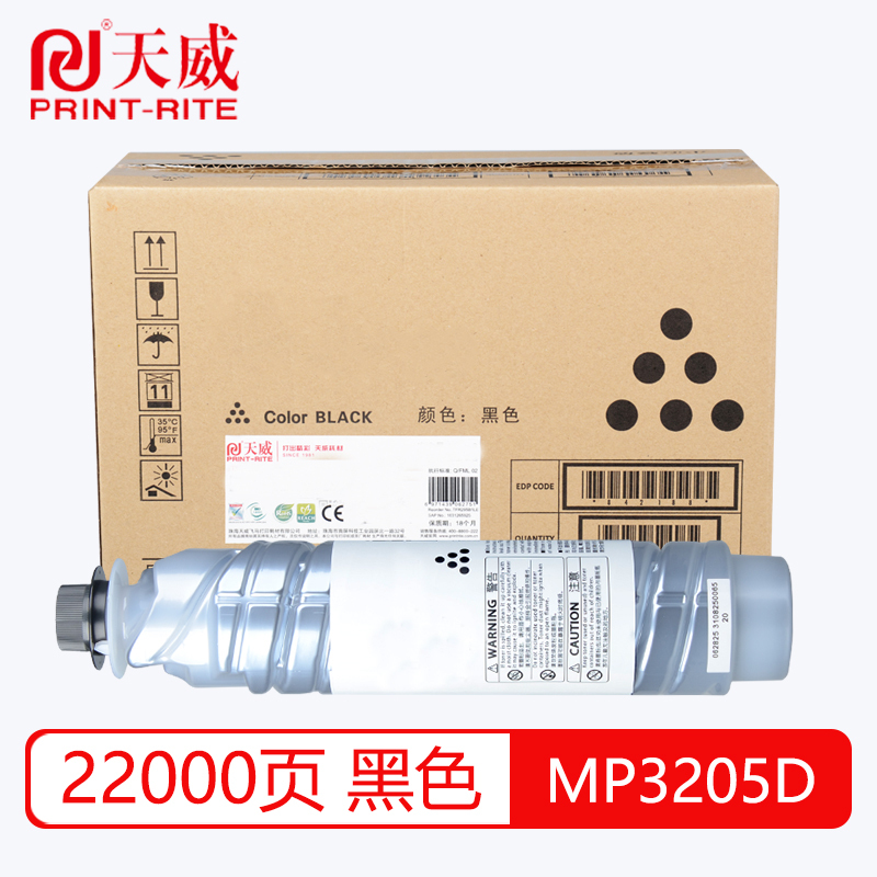 天威 MP3205D 复印机粉盒 黑色复粉 230g 适用于理光Aficio 1035/1045 单支装