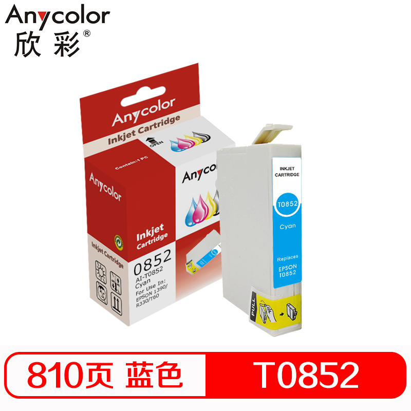 欣彩 T0852C青色墨盒 AI-T0852 适用爱普生R330 1390 T60打印机