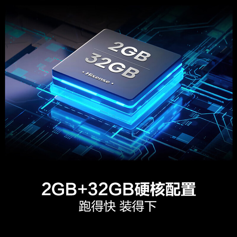 海信电视 65D3KH 65英寸 U画质引擎 MEMC 2+32GB 4K液晶巨幕 以旧换新家电国家补贴20%