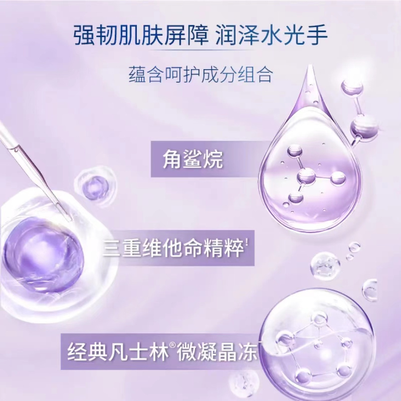 凡士林倍护特润修护护手霜 清香型 留香滋润保湿补水防干裂细腻光滑