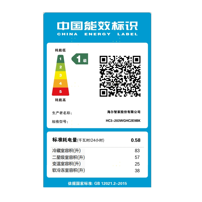 海尔(Haier)203升三门冰箱三开门小型家用电冰箱黑金净化软冷冻节能风冷无霜1级能效HC3-203WGHC2E9BK高清大图