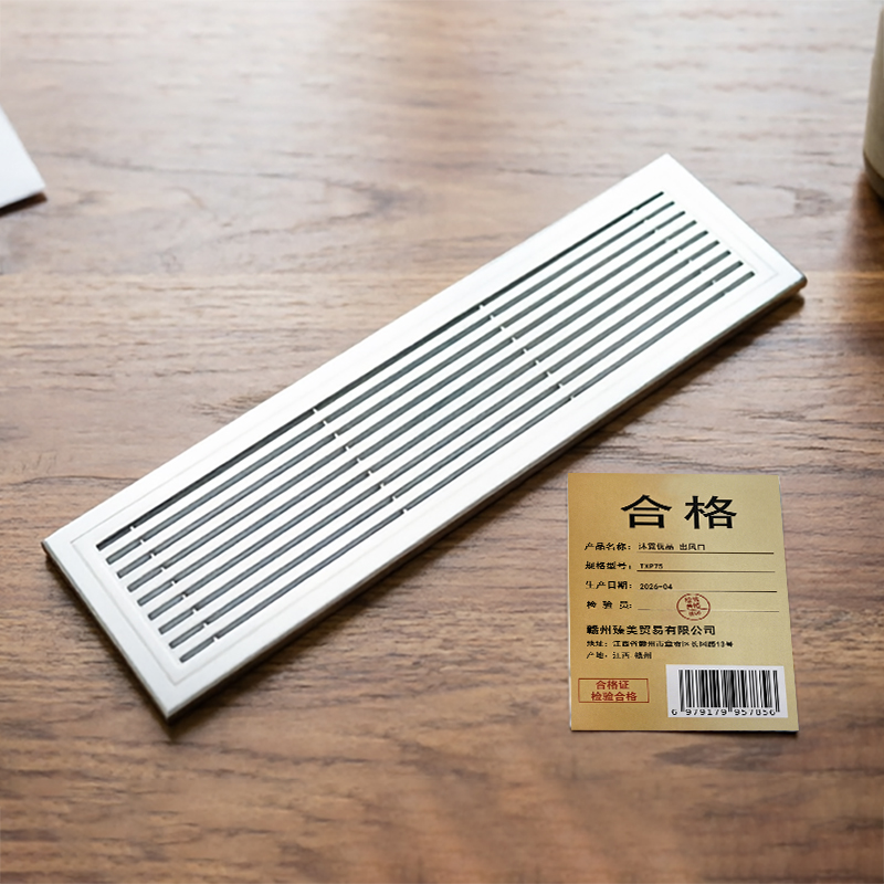 沐霓优品 出风口 TXP75 个高清大图