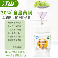 新升级 江中牌肝纯片 90粒*3盒家庭装 官方旗舰店正品护肝片熬夜加班应酬喝酒男女B