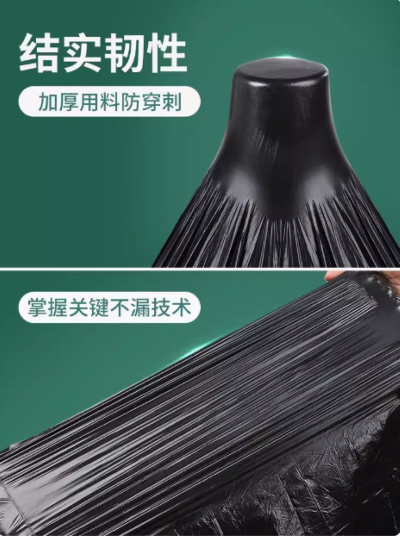 佳帮手垃圾袋家用手提式加厚1.6丝/45*60cm手提大号[10卷200只加厚黑]厨房背心拉级桶塑料袋高清大图