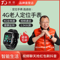 途创老人定位器老年个人定位手表手环gps防走失追痴呆踪防丢神器 [定位版免配卡免流量]