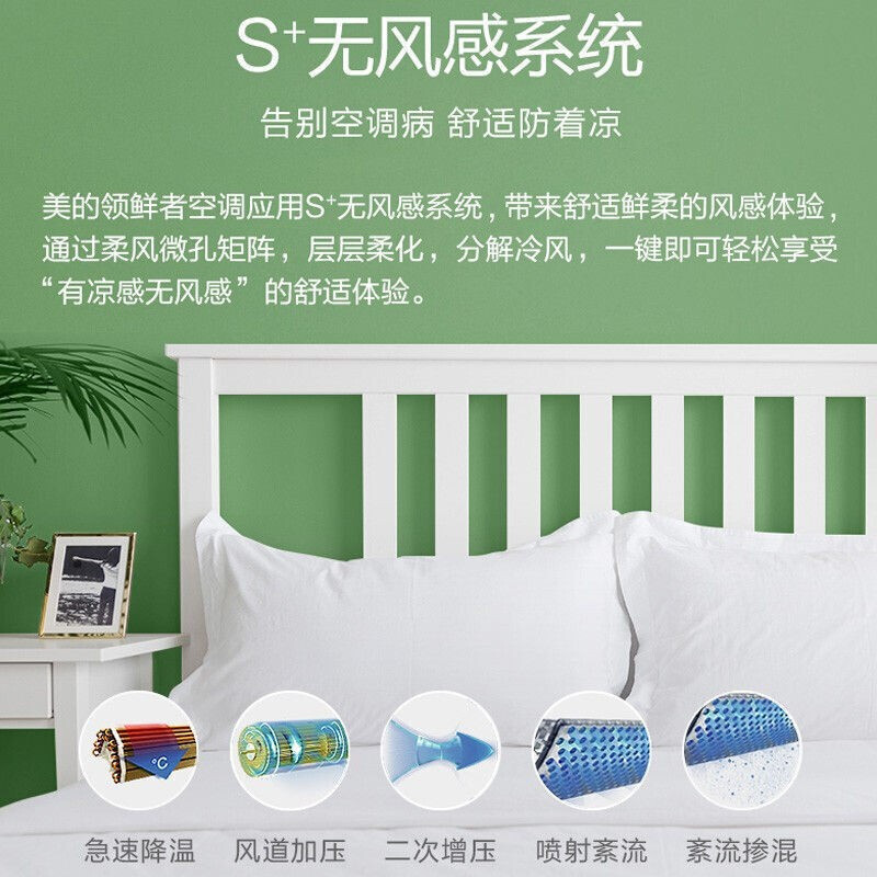 [苏宁自营]美的空领鲜者挂机1.5匹变频无风感换新风新能效冷暖壁挂式KFR-35GW/BDN8Y-KW200(1)A
