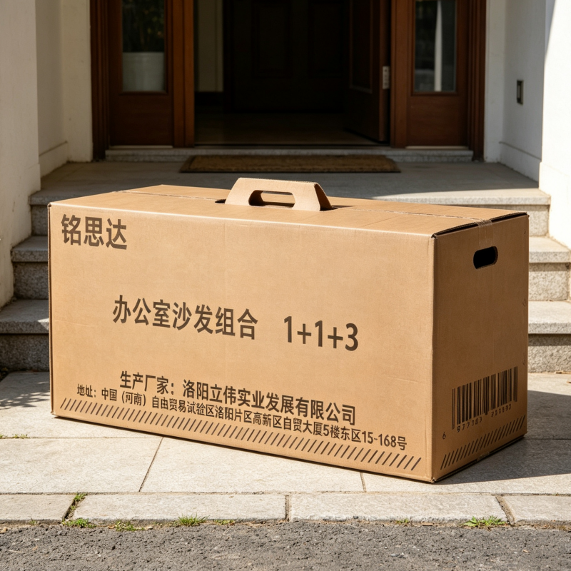 铭思达办公室沙发组合1+1+3套高清大图