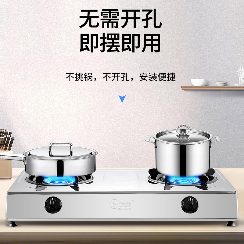 巧太太(QiaoTaiTai)台式双灶 一体式不锈钢燃气灶(液化气)JZY-QTTW-E5117-W