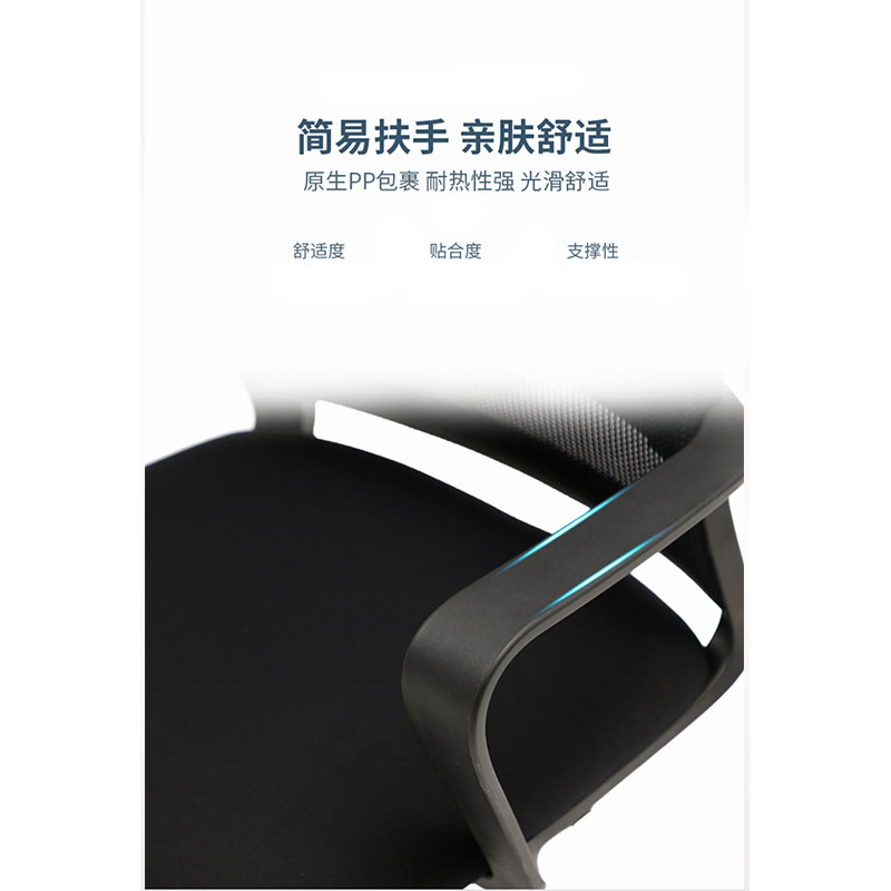 鑫睿辉 网面办公椅 570*630*925 把高清大图