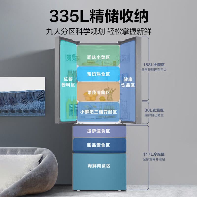 海尔(Haier)法式四开门冰箱 335L容量四开门家用变频风冷 一级能效自动除霜 BCD-335WLHFD9DS9图片