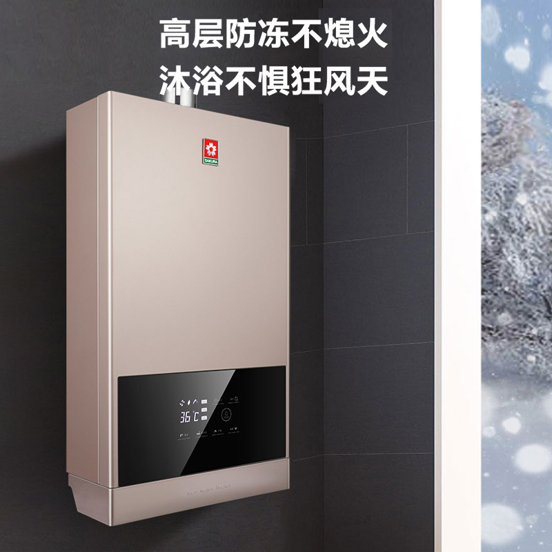 樱花(SAKURA)燃气热水器 13升 无氧铜 水气双调 防冻 智能恒温 直流变频 JSQ25-A206天然气高清大图