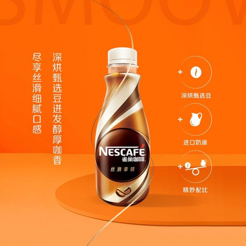 雀巢咖啡经典丝滑拿铁咖啡即饮268ml咖啡饮料6瓶装
