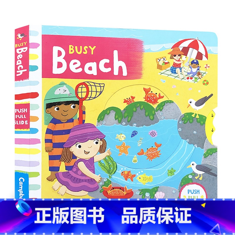 [正版]英文原版绘本Busy Beach繁忙碌的海滩 儿童启蒙玩具机关抽拉纸板书早教育儿亲子趣味互动图画书 可搭busy
