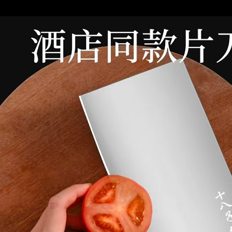 十八子作多功能厨刀锋利耐用日本进口钢材家庭厨房必备设计经典高清大图