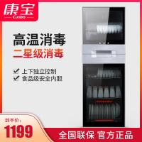 康宝（canbo）消毒柜210L升大容量 商用立式柜式碗筷餐具柜 高温消毒碗柜 XDZ210-N1（ZTP268N-1）