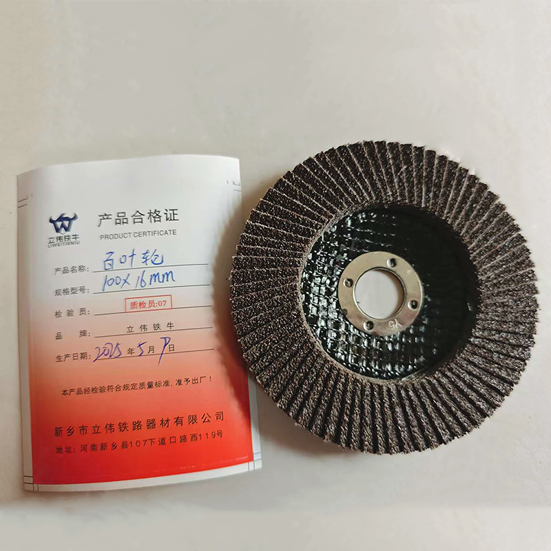 立伟铁牛百叶轮100×16mm/个高清大图