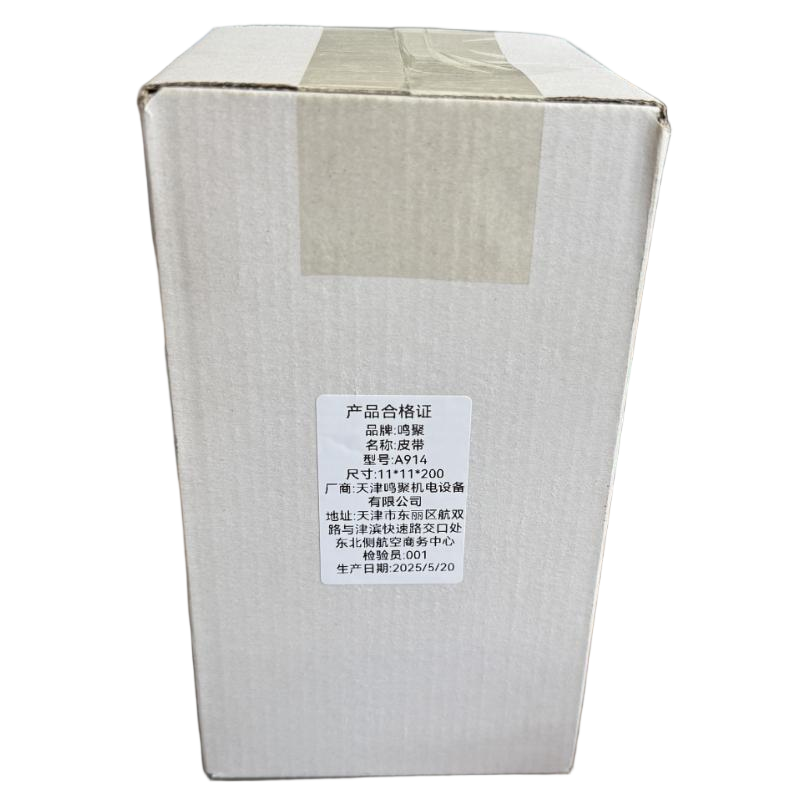 鸣聚 皮带 A914 个高清大图