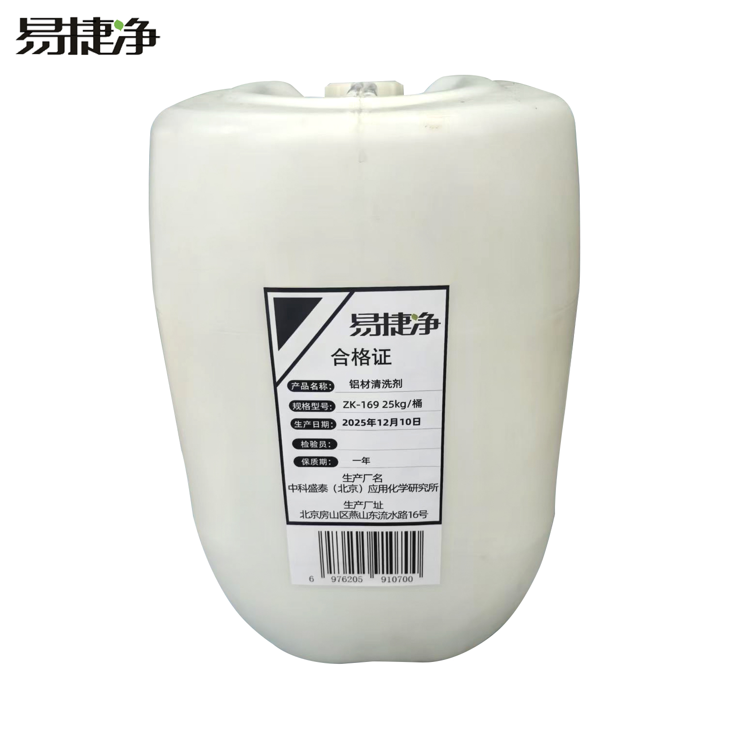 易捷净铝材清洗剂 ZK-169 25kg/桶高清大图