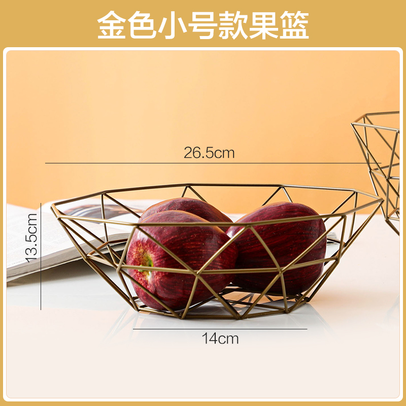 铁艺水果盘创意现代北欧风格零食收纳篮家用客厅茶几水果篮 金色小号款