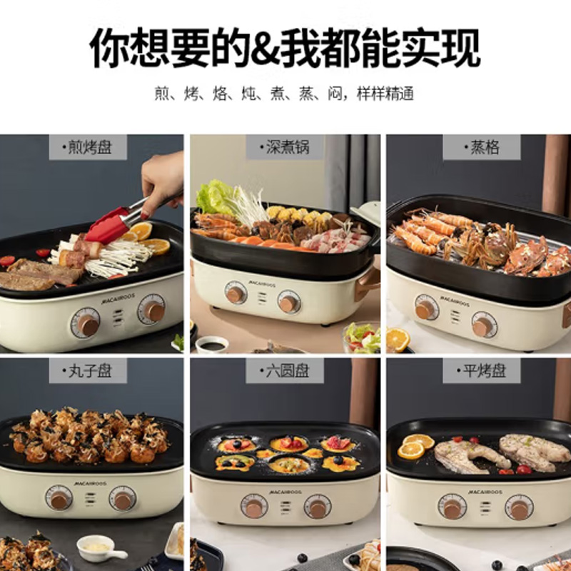 迈卡罗(Macaiiroos) 多功能烹饪锅 MC-HG5359 4L高清大图