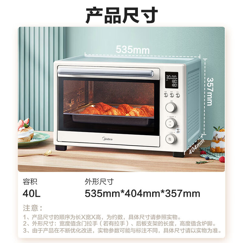 美的(Midea)家用多功能风炉电烤箱40L大容量 PT4012W