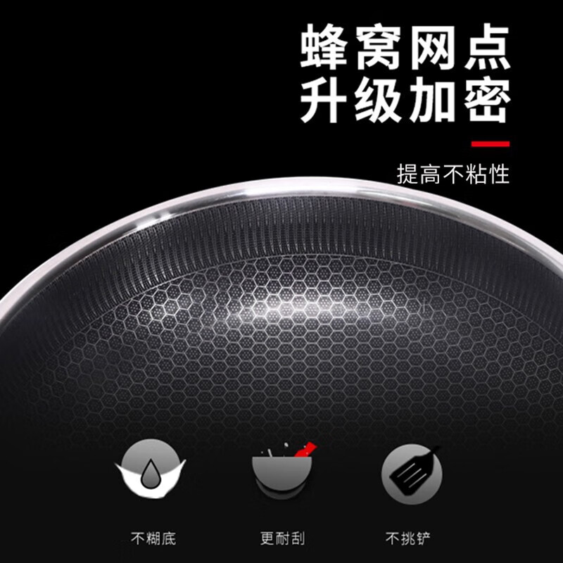 申魔不粘煎炒锅SC22K88 Z高清大图