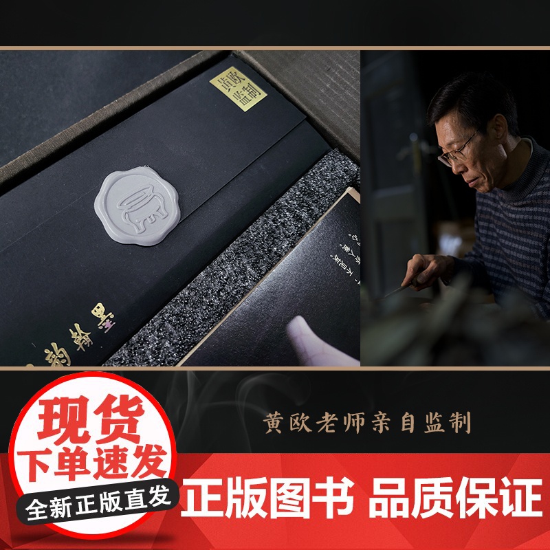 礼盒版 国韵 香文化 中国传统香文化非遗古今承袭 中国香生活艺术指南 香文化起源历史故事解读 现当代香文化发展现状非遗文高清大图