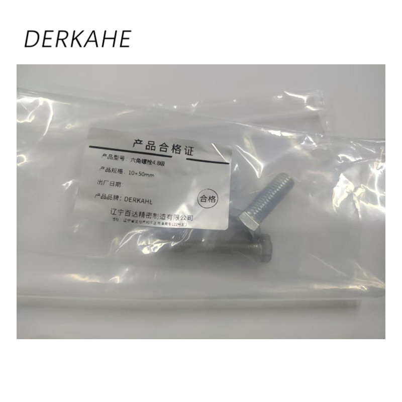 DERKAHE 六角螺栓4.8级 10×50mm 个高清大图