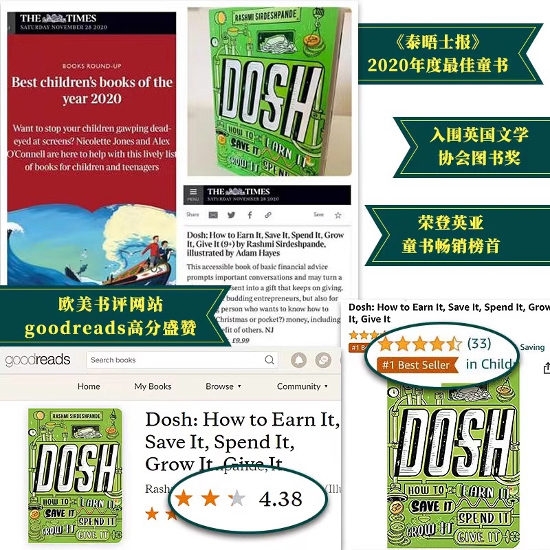 给孩子的财商启蒙课 [正版]央视网给孩子的财商启蒙课 樊登 小学生财商启蒙课 金钱理财商培养 财商启蒙绘本 儿童财商启蒙高清大图
