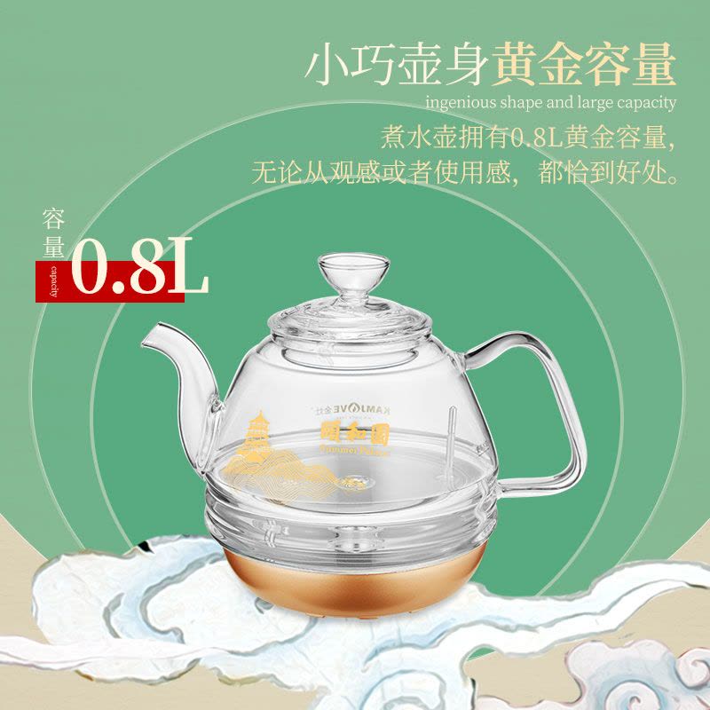 金灶H7颐和园联名全自动底部上水电热水壶玻璃煮水壶烧水壶电茶炉图片