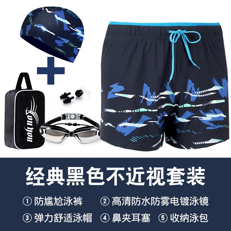 佑游泳裤男套装男士平角泳衣泳裤大码宽松游泳三件套泡温泉