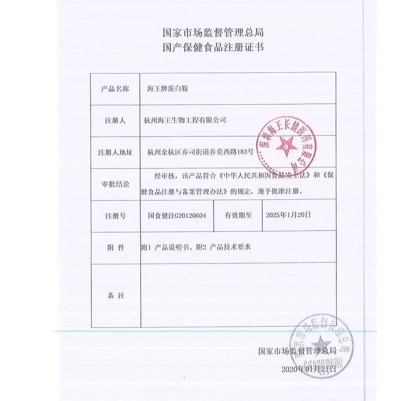 品健 海王牌蛋白粉(礼品装)600g(10g*30袋*2罐)进口浓缩乳清蛋白 非转基因大豆分离蛋白 独立袋装旗舰店正品图片