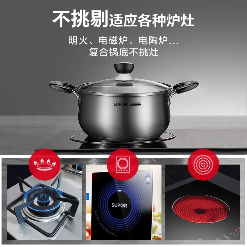 苏泊尔汤锅加厚20cm304不锈钢炖锅双耳防烫煮粥煮面ST20H3