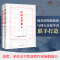 醉染图书中国文学课(全2册)9787220115813