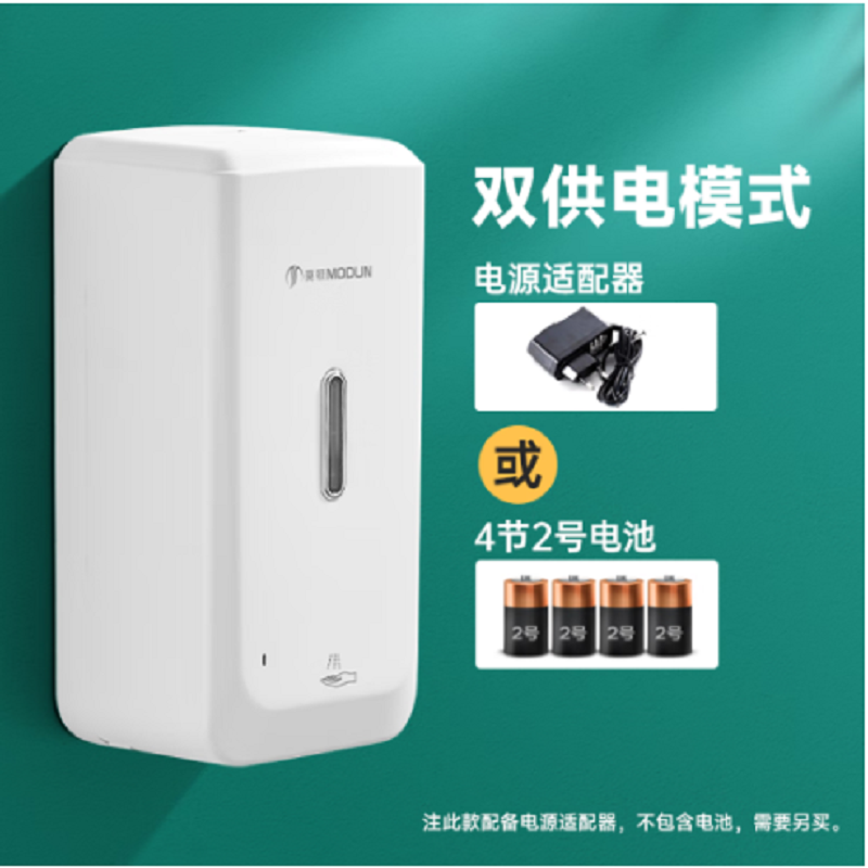 自动感应手消毒器1000ML