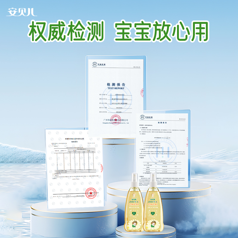 安贝儿天然精油花露水188ml 精油花露水婴儿专用儿童舒痒花露水宝宝止痒喷雾 清凉止痒 蚊虫叮咬止痒高清大图