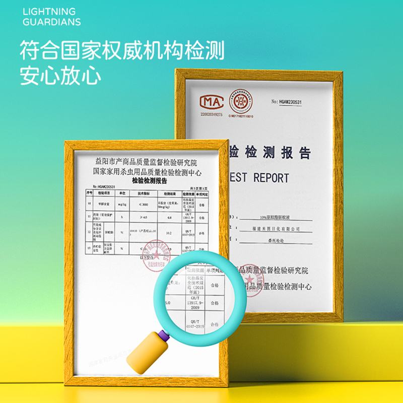 力圣驱蚊液防蚊喷雾驱蚊水花露水防蚊虫神器