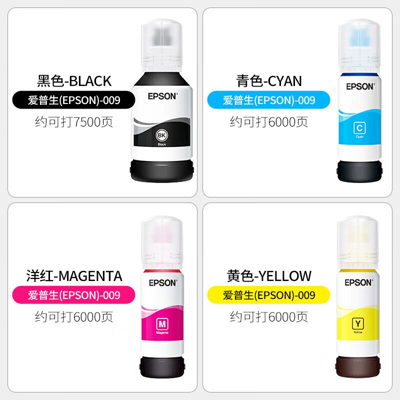 爱普生(EPSON)L15158办公A3全能打印机+墨水009BK[黑色]高清大图