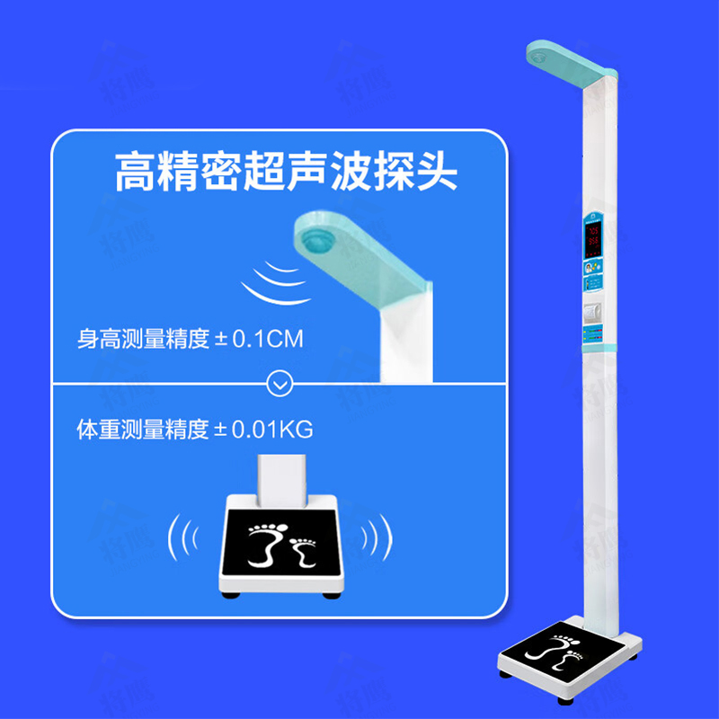 将鹰 超声波身高体重体检秤测量仪身高体重一体机打印款 JY-044S-200DY高清大图