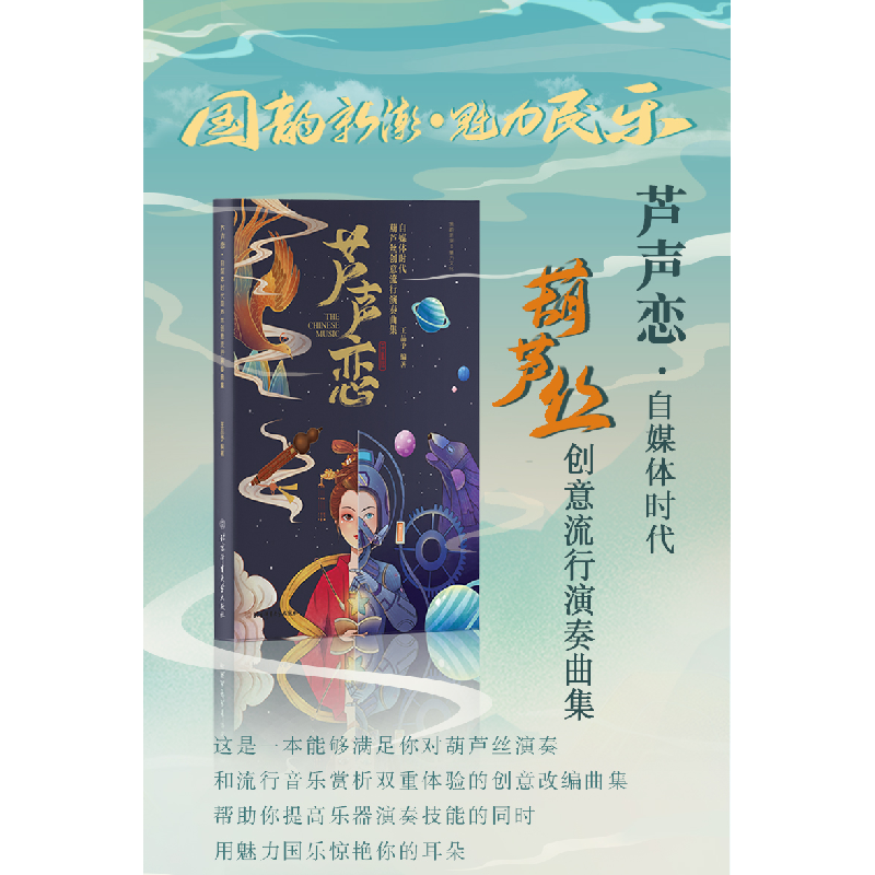醉染图书芦声恋9787564436209高清大图